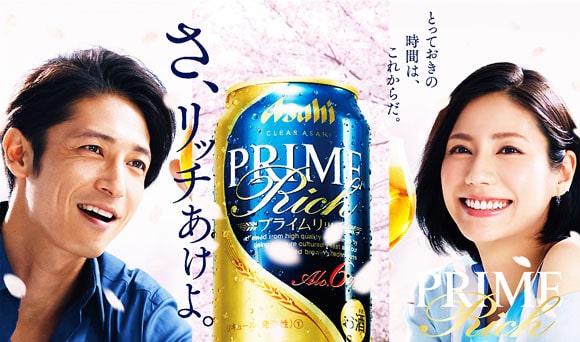 プライムリッチのCMは松下奈緒と玉木宏が鯛と春リッチあけよ！CM